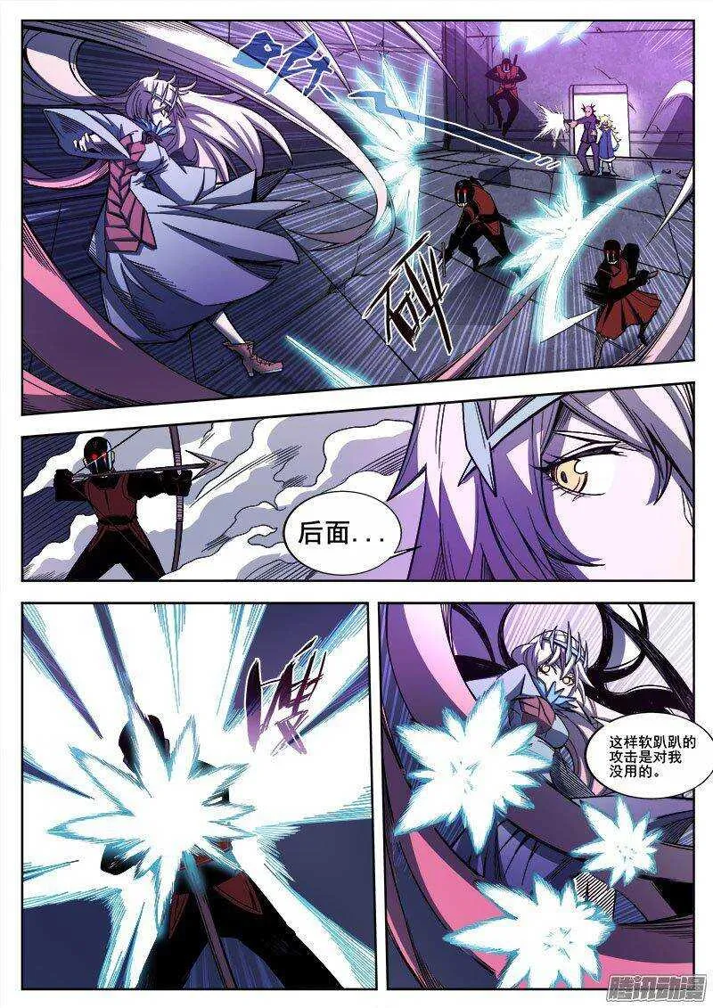 227 激斗 第4页