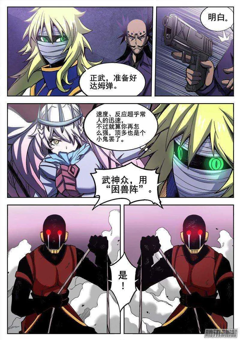 227 激斗 第5页