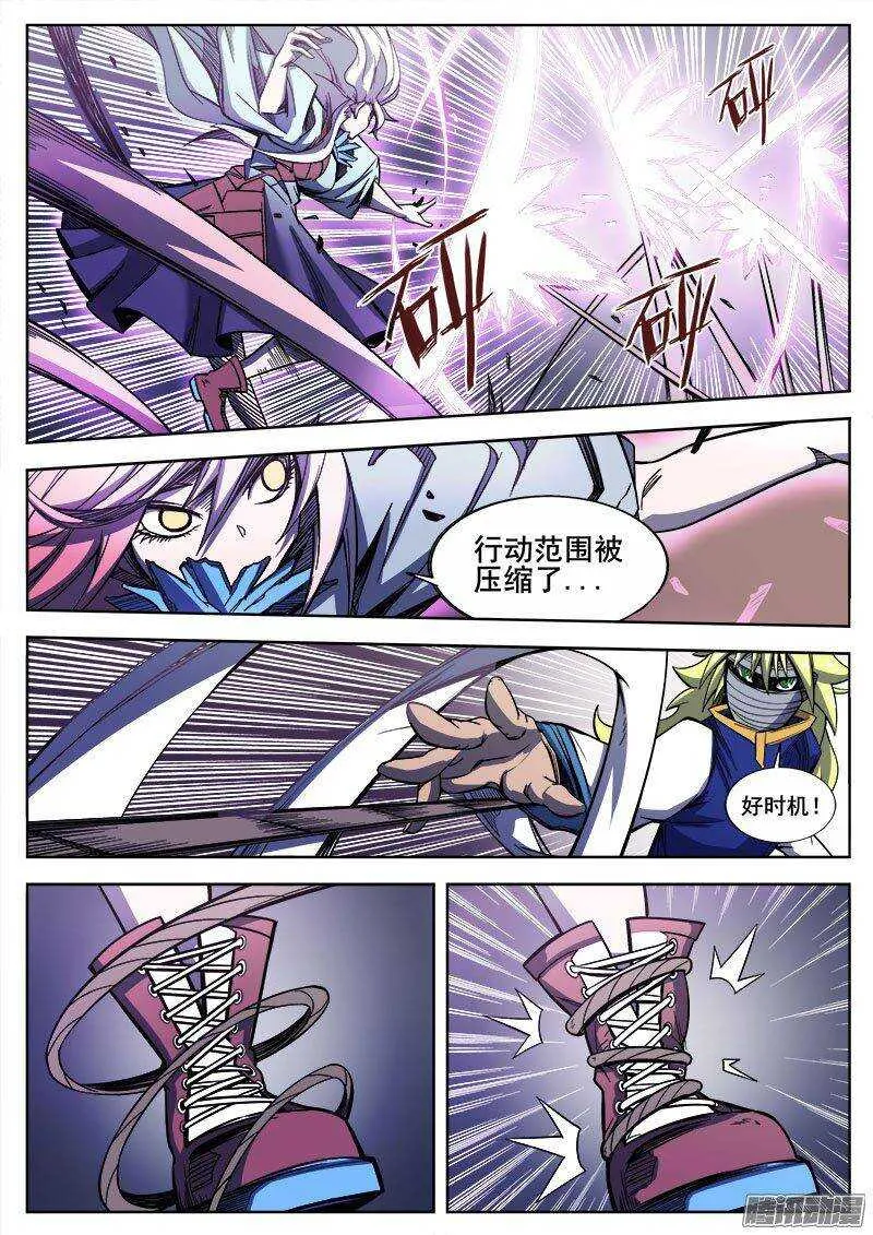 227 激斗 第7页