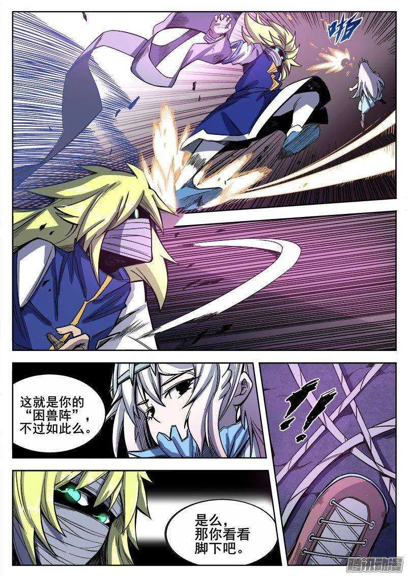227 激斗 第10页