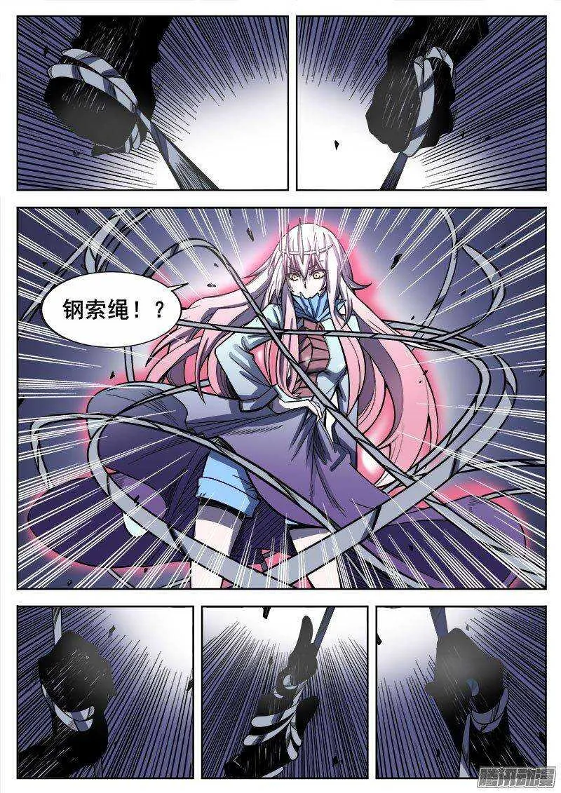 228 困局 第2页