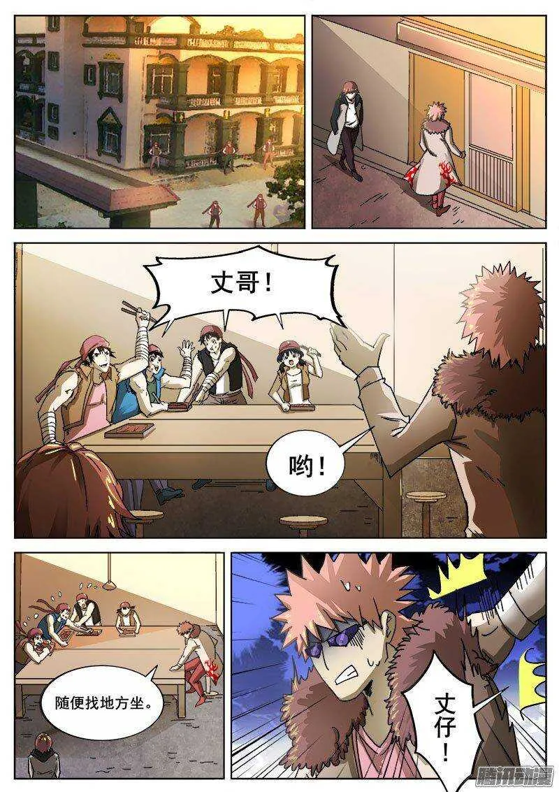 229 瓦尔基里之地 第1页
