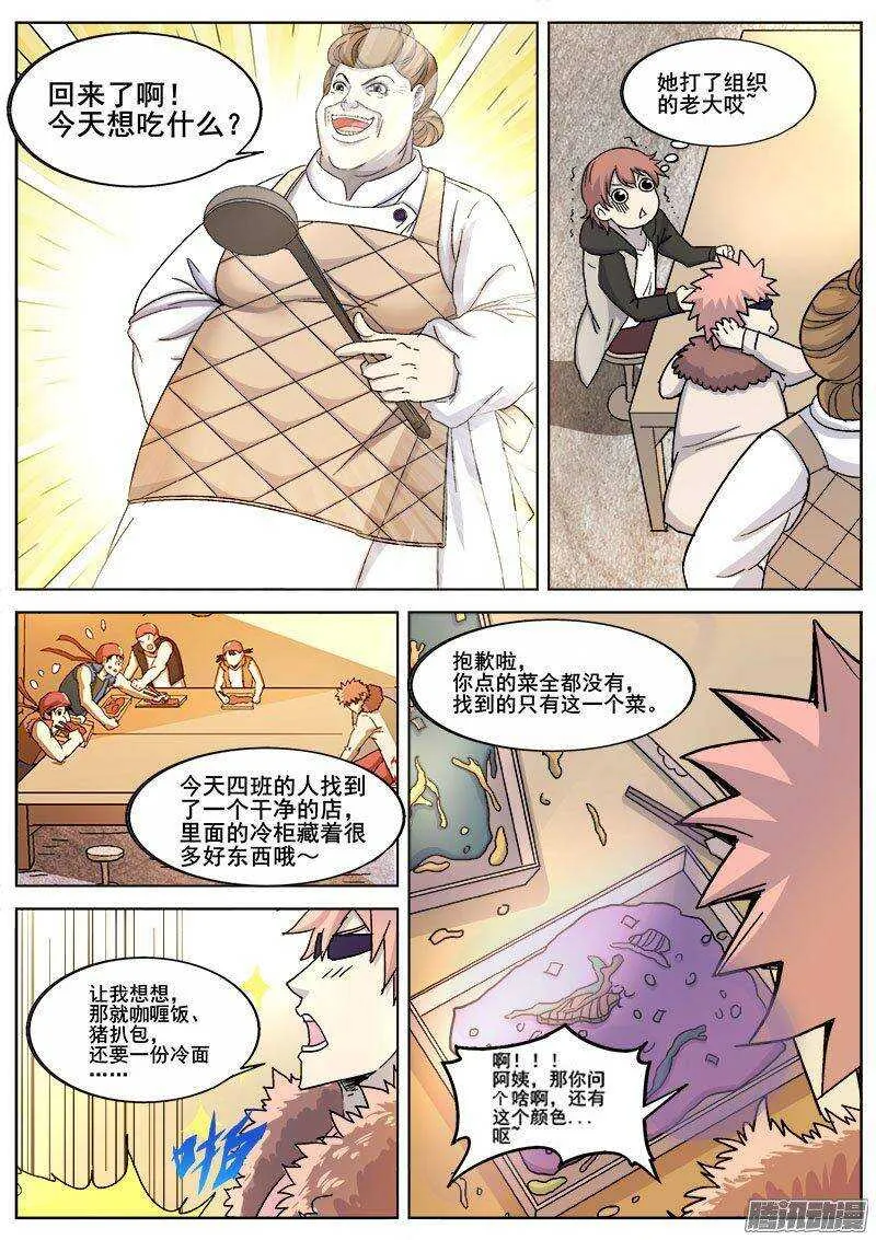 229 瓦尔基里之地 第2页