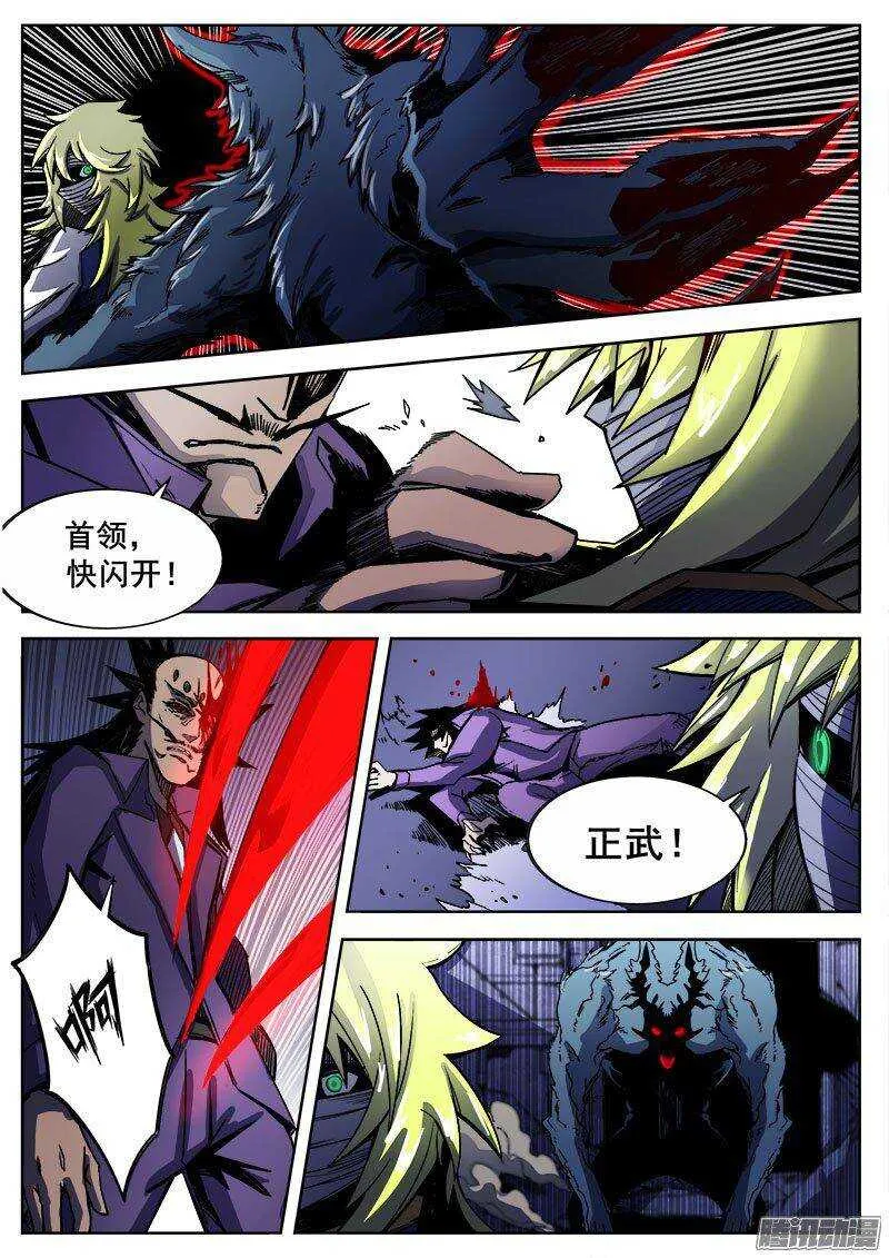 230 瓦尔基里之地其二 第4页