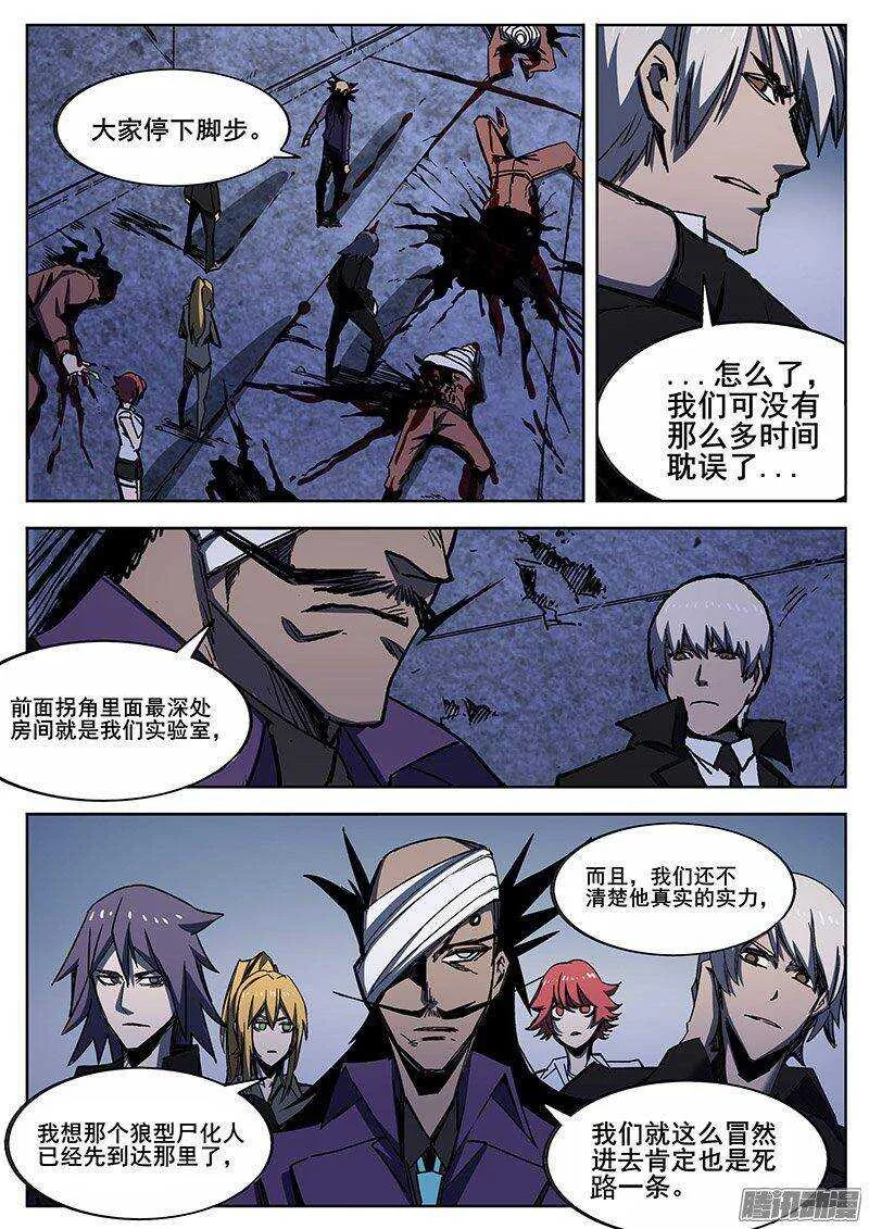 232 瓦尔基里之地其四 第3页