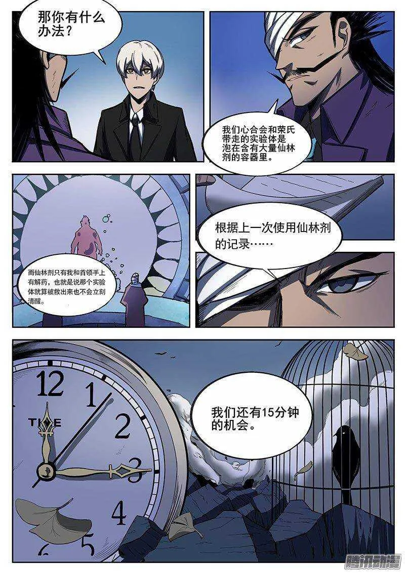 232 瓦尔基里之地其四 第4页