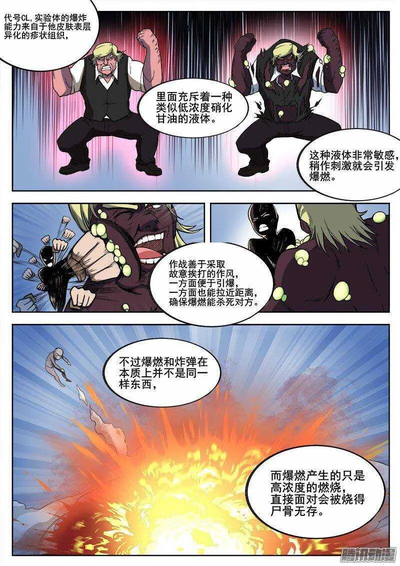 234 瓦尔基里之地其六 第3页