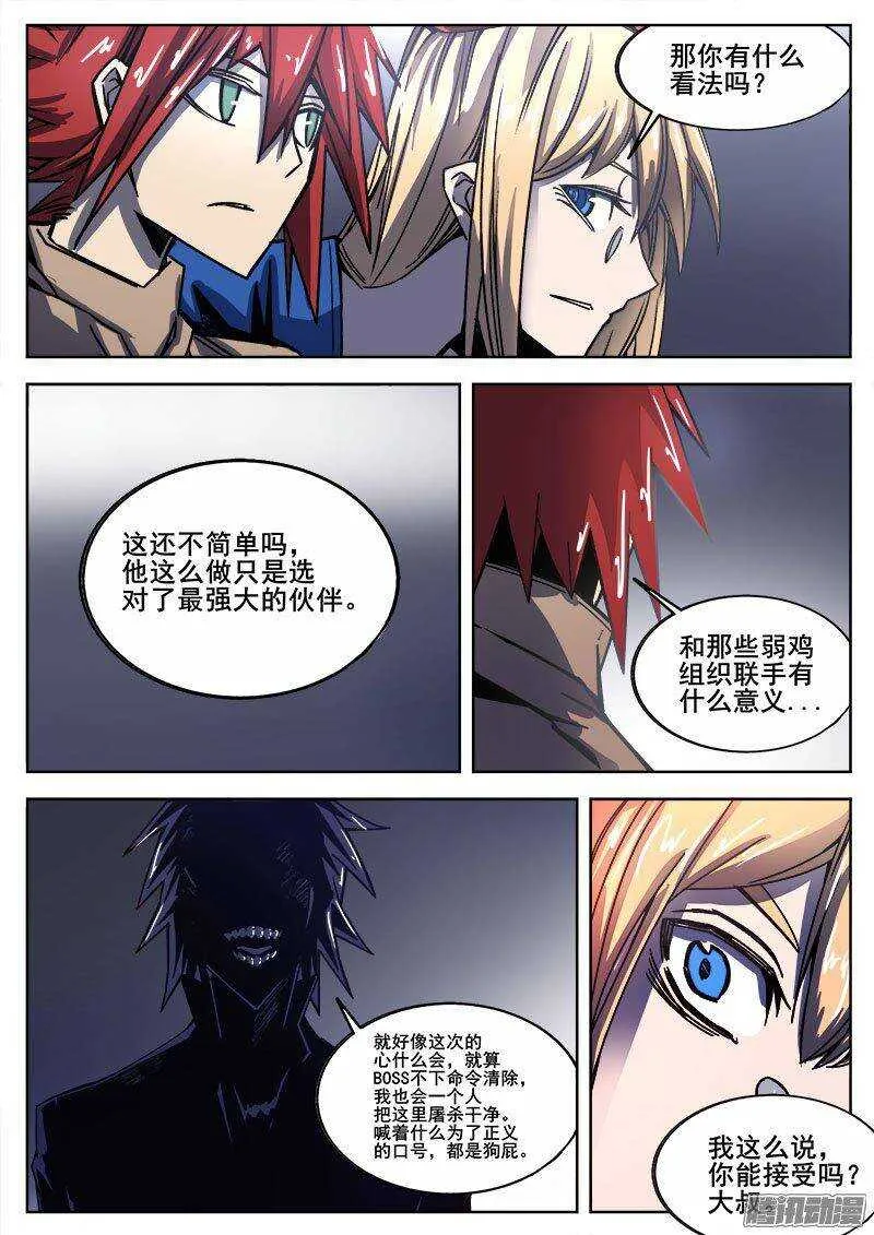 235 瓦尔基里之地其七 第2页
