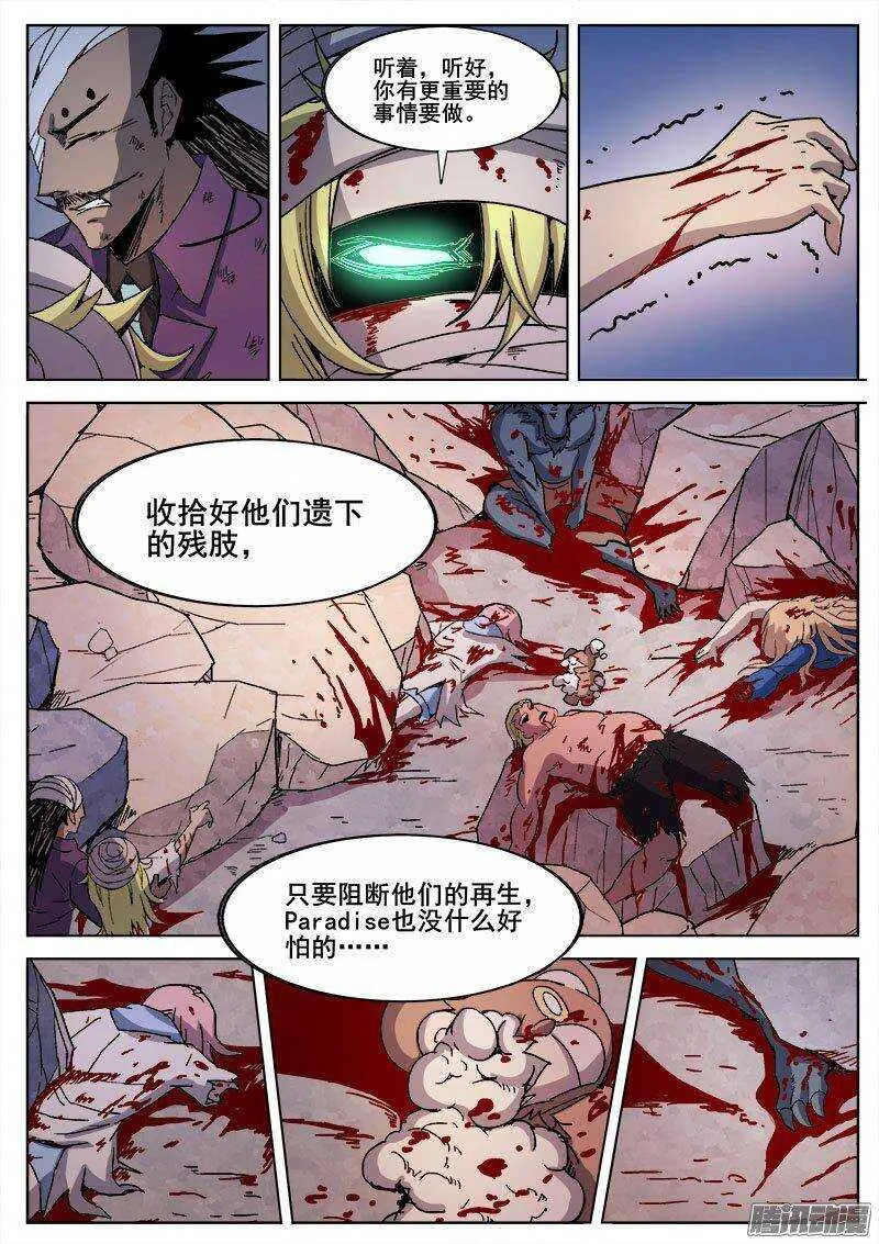 236 平息 第10页