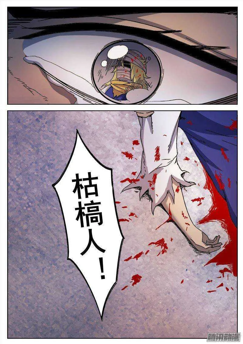 236 平息 第13页
