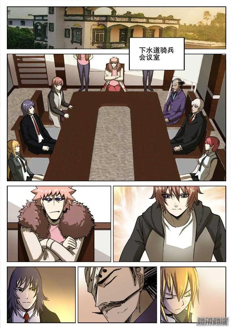 238 无间地狱 第3页