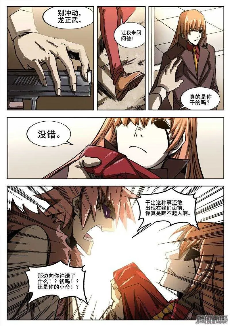 239 转折点 第4页