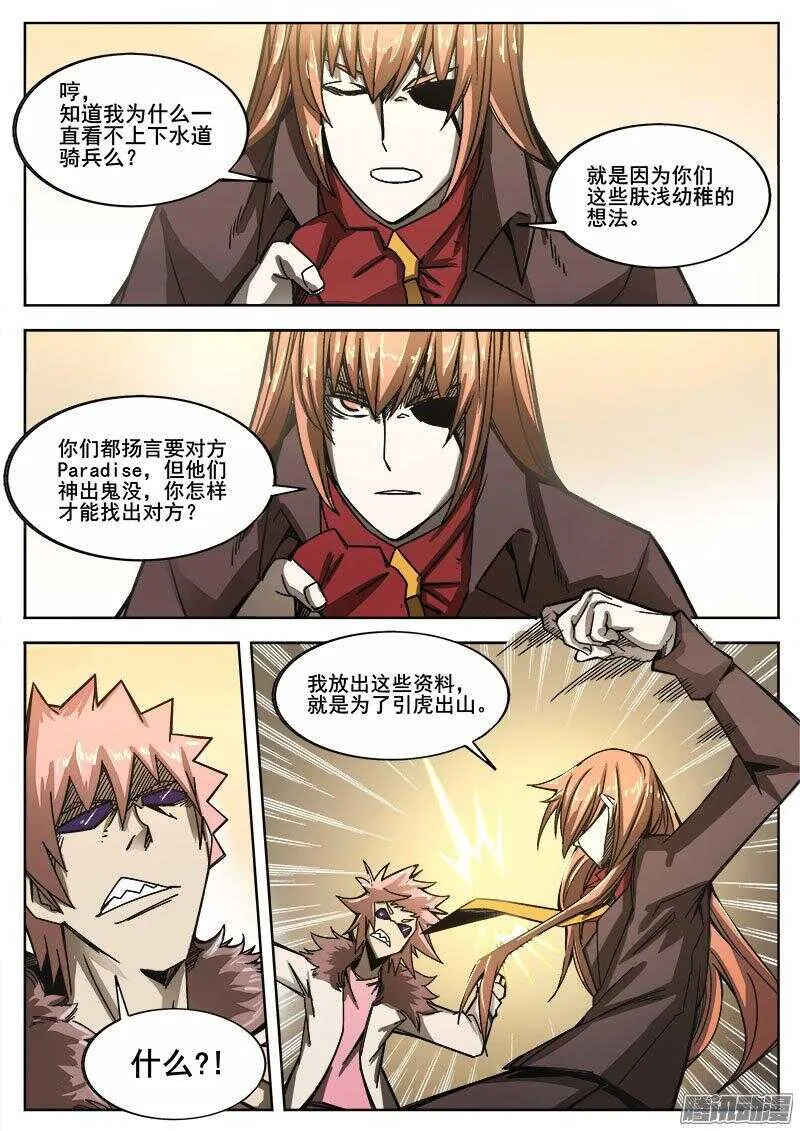 239 转折点 第5页