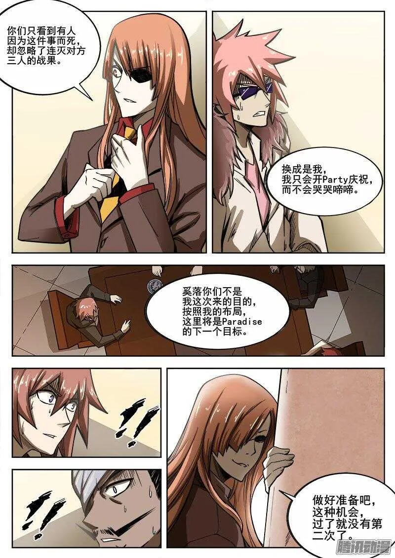 239 转折点 第8页
