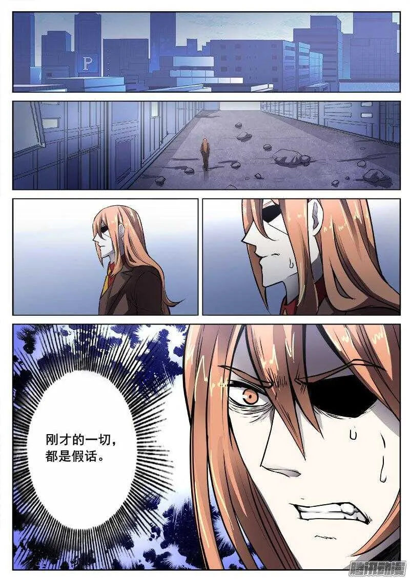 239 转折点 第9页
