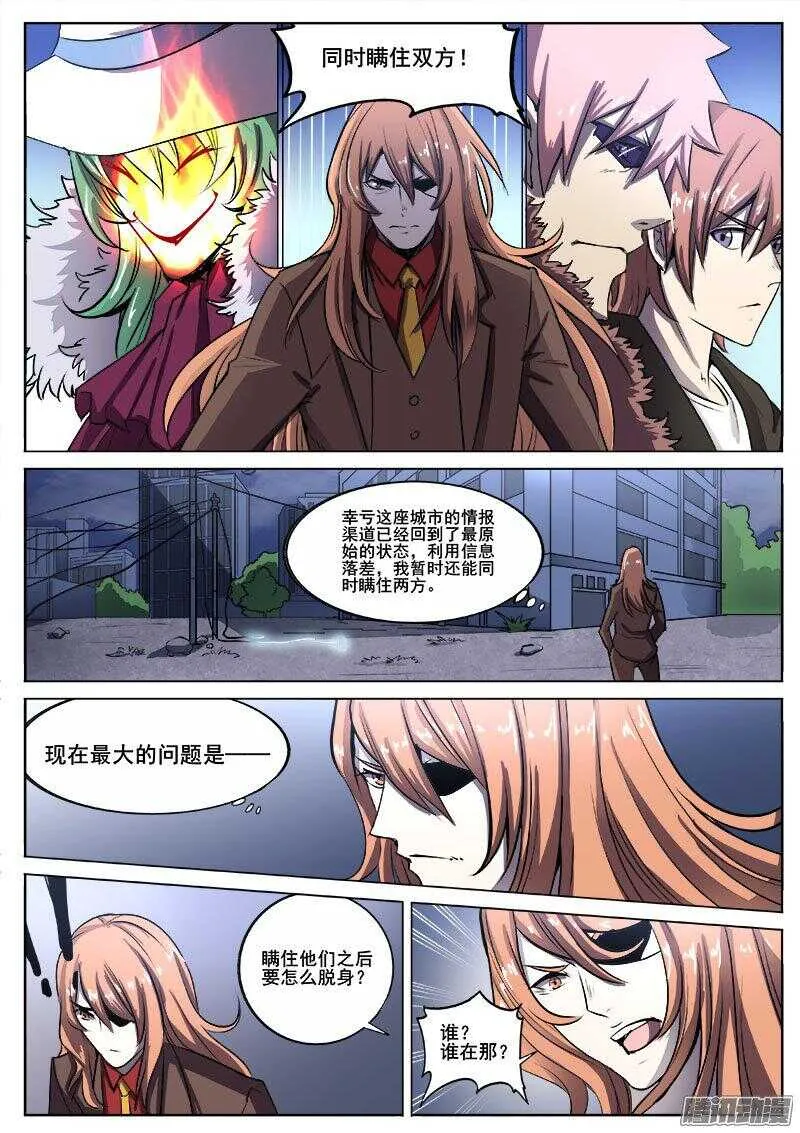 239 转折点 第11页