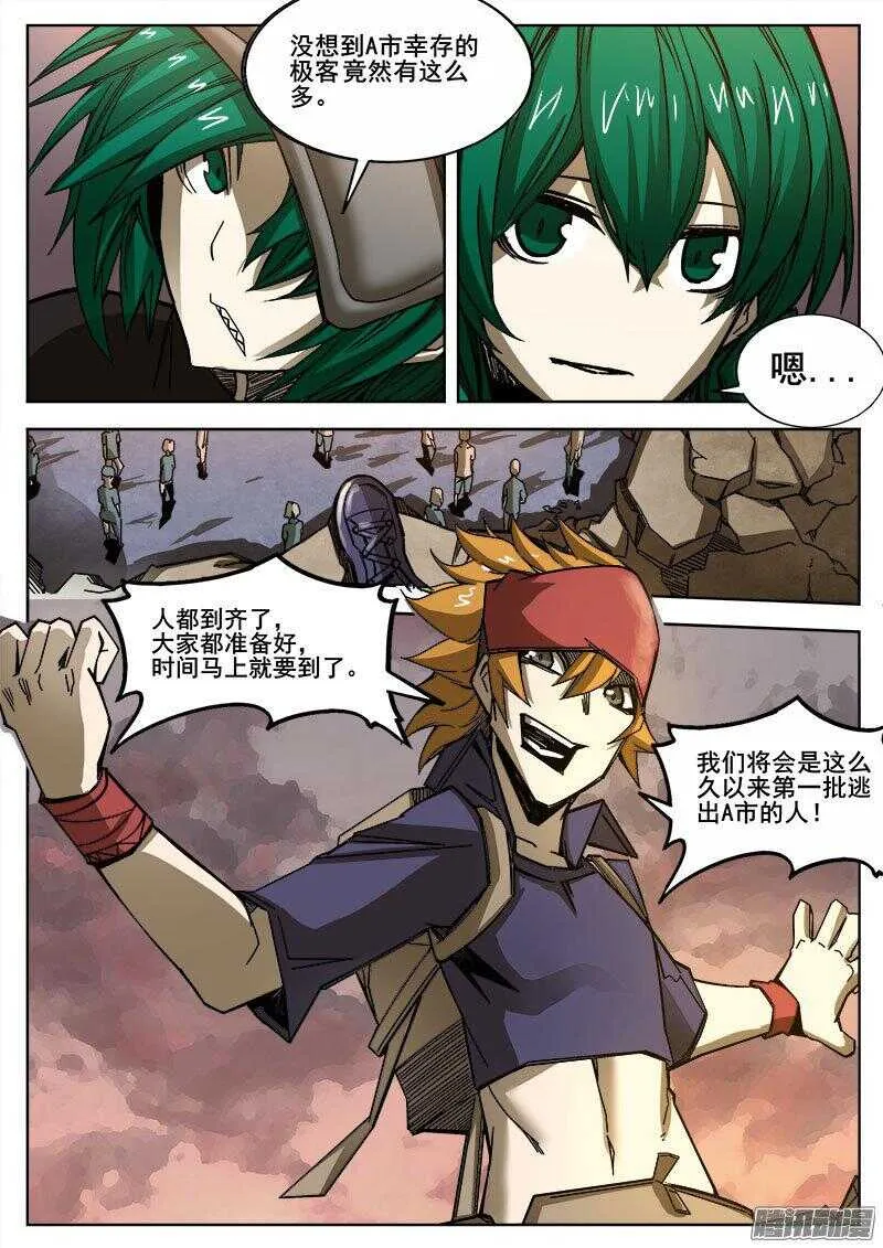 240 穷途末路 第6页