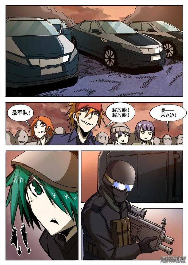 240 穷途末路 第10页