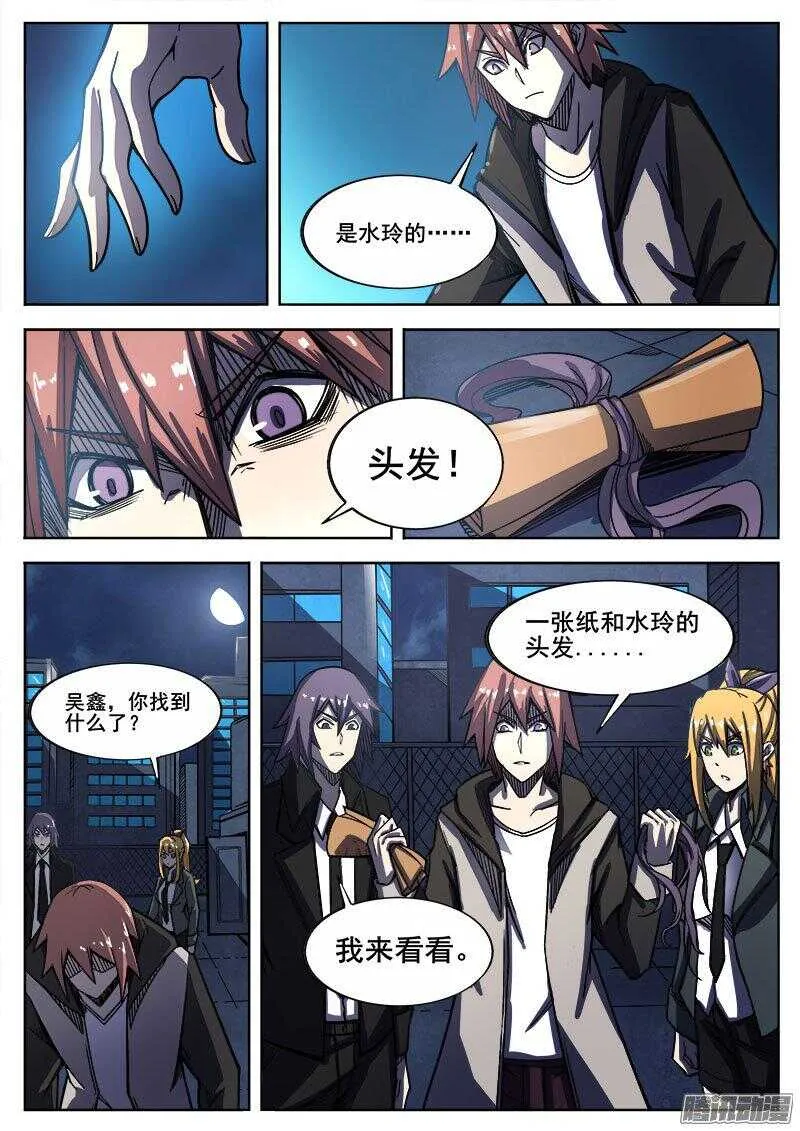 242 红色地带 第8页