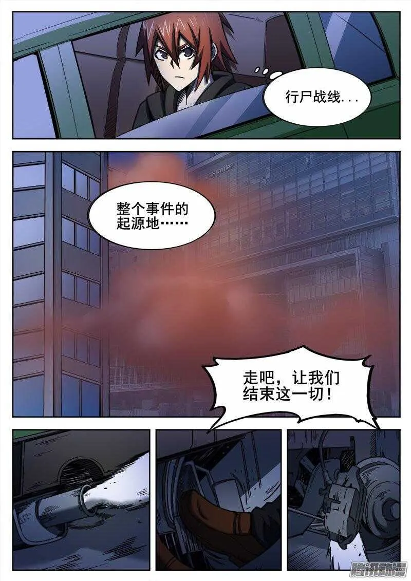 243 红色地带之二 第2页