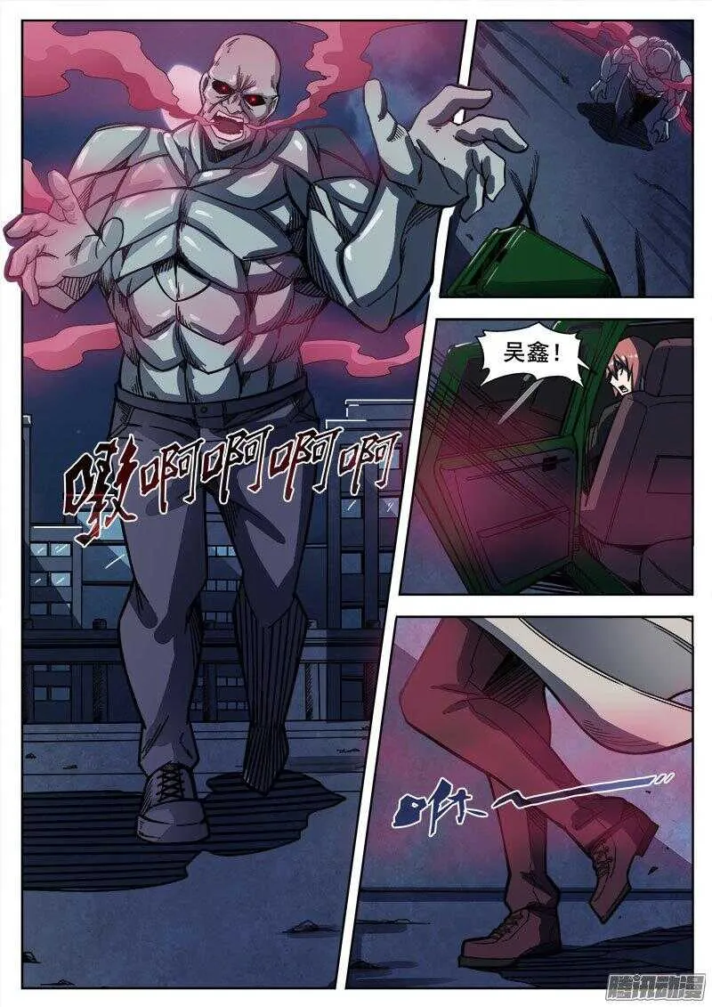 244 红色地带之三 第1页