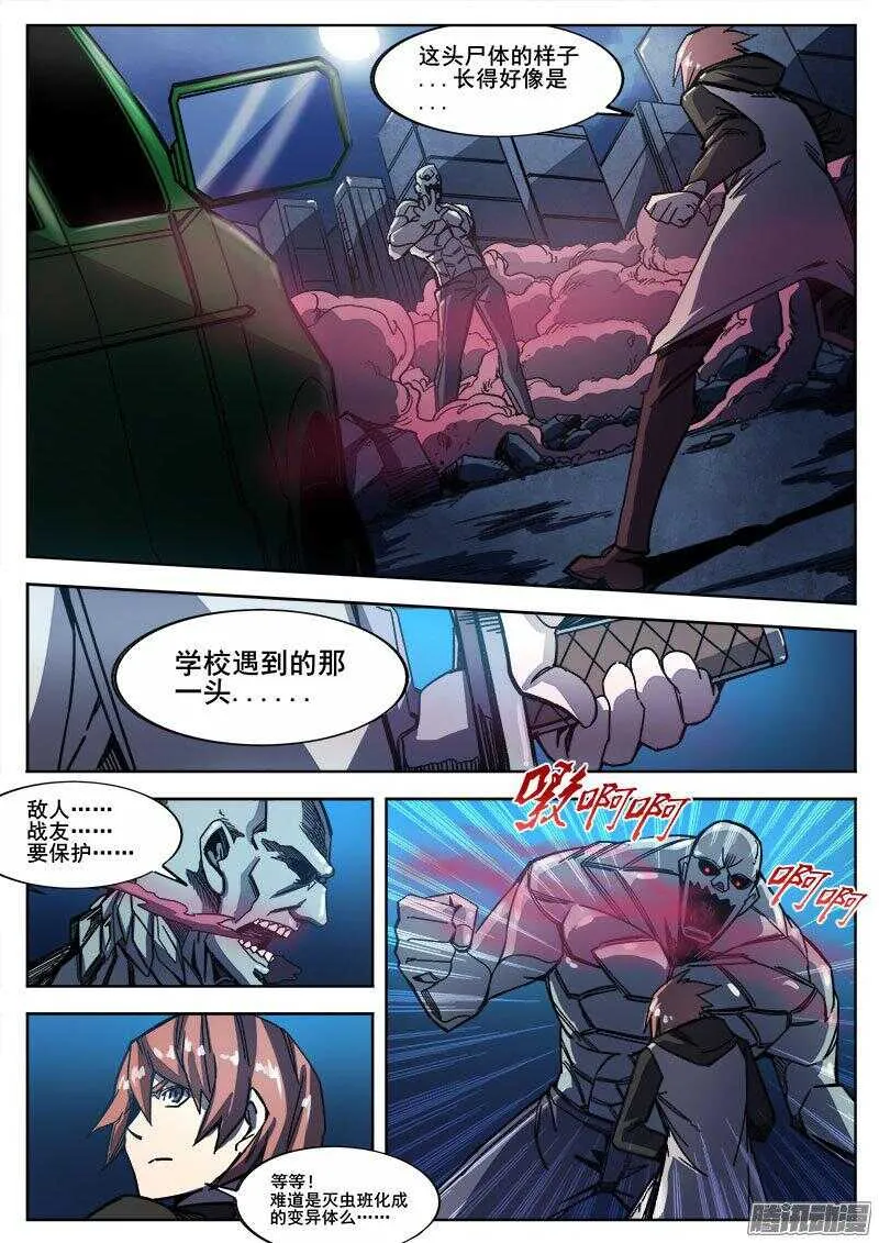 244 红色地带之三 第2页