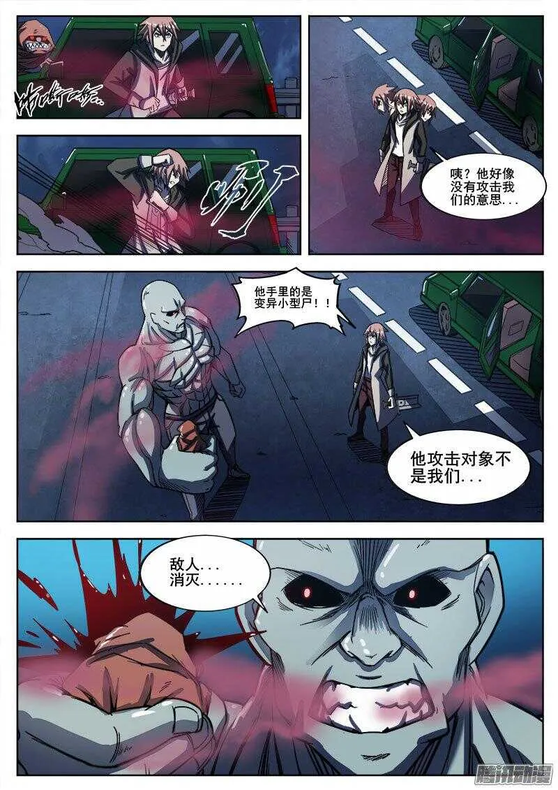 244 红色地带之三 第3页