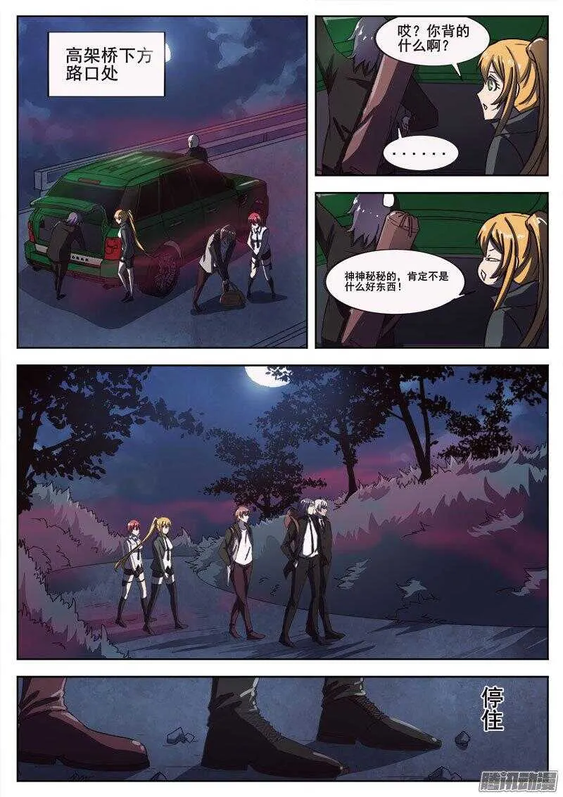 244 红色地带之三 第6页