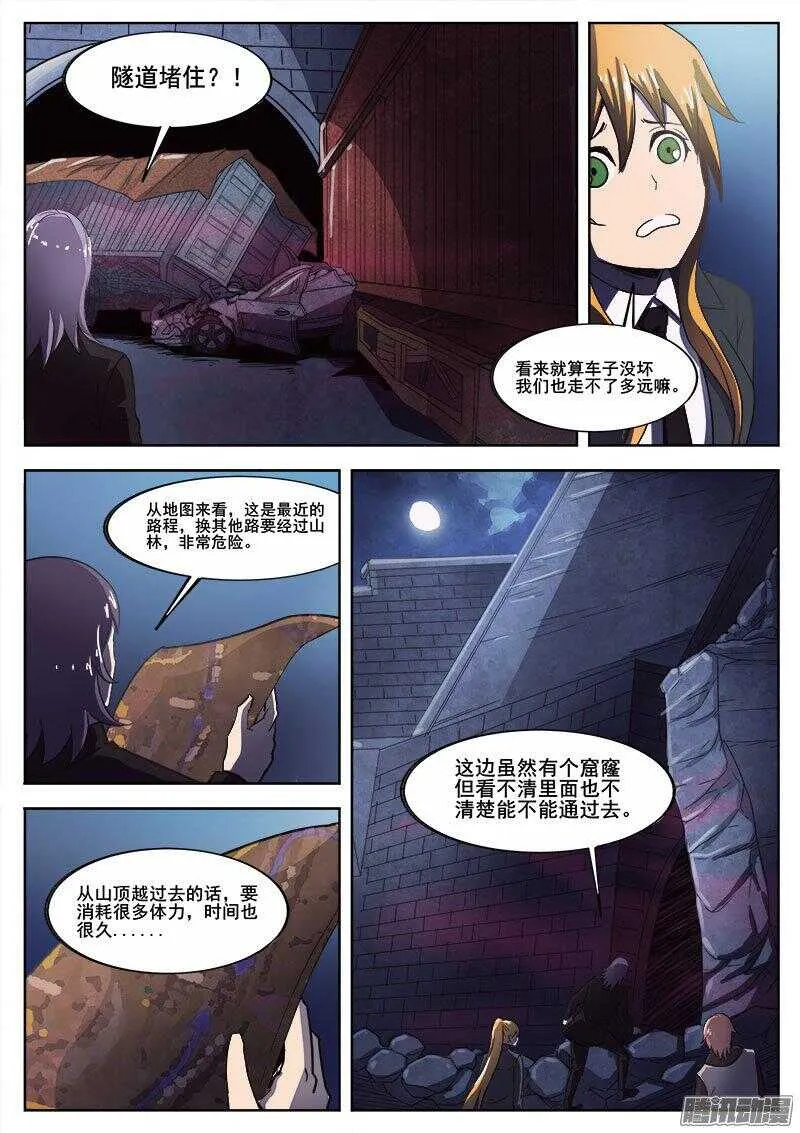 244 红色地带之三 第7页