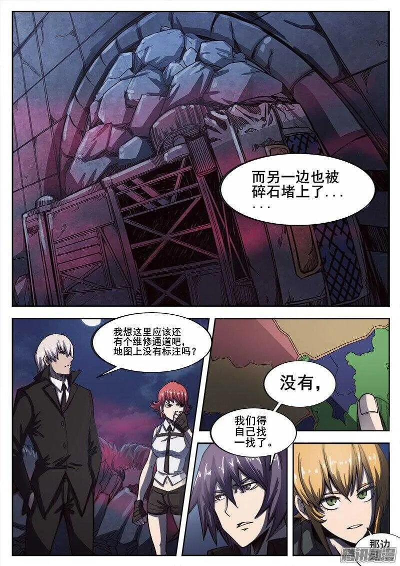 244 红色地带之三 第8页