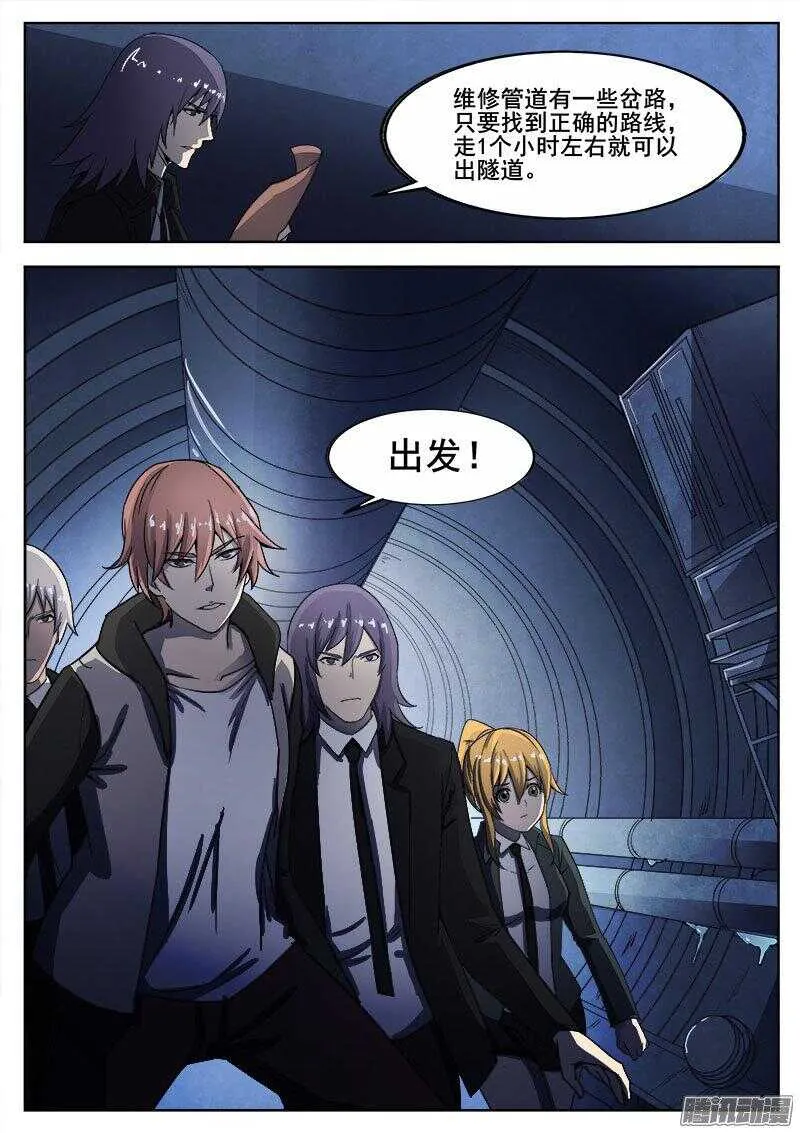 244 红色地带之三 第11页