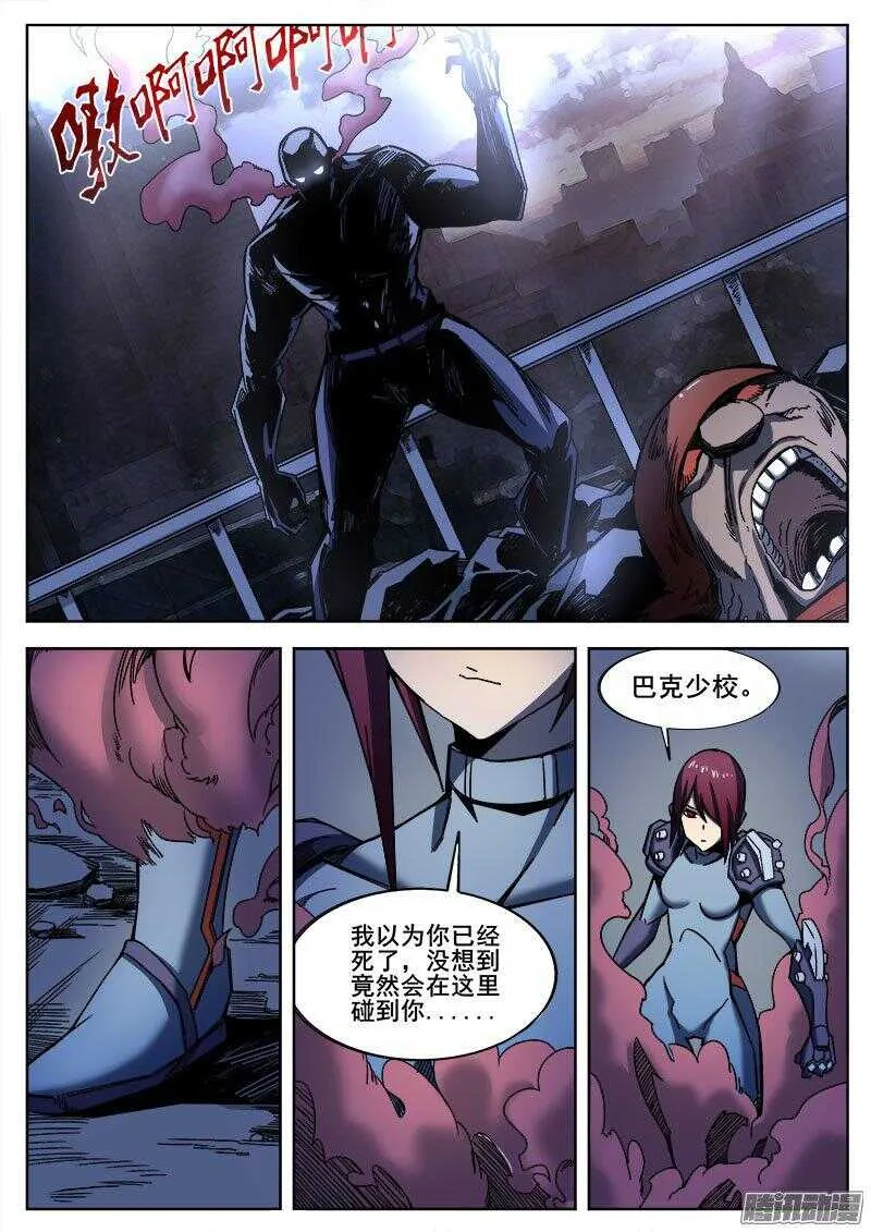 245 红色地带之四 第6页