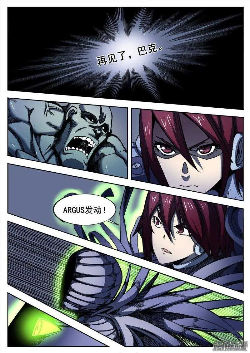 245 红色地带之四 第7页