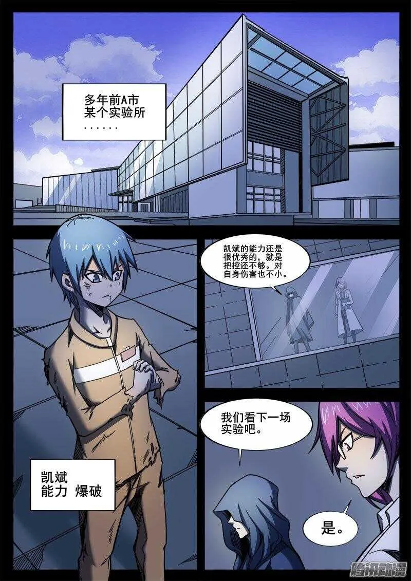 245 红色地带之四 第8页