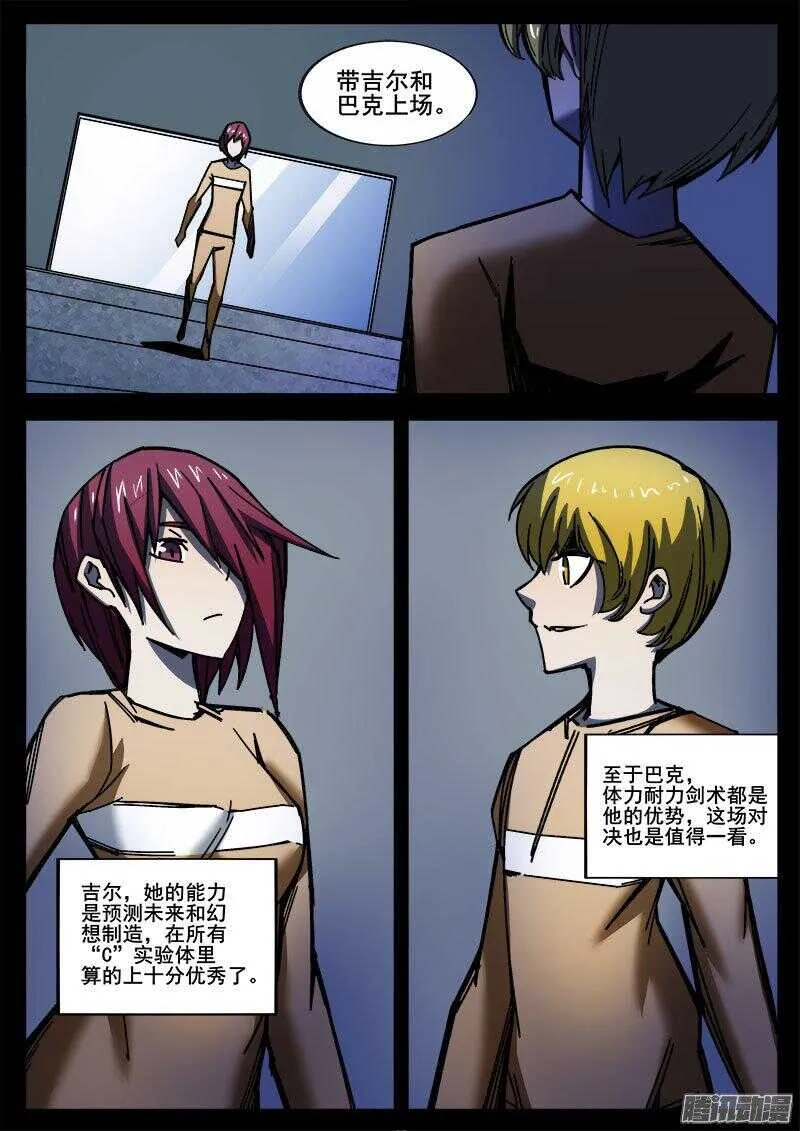 245 红色地带之四 第9页