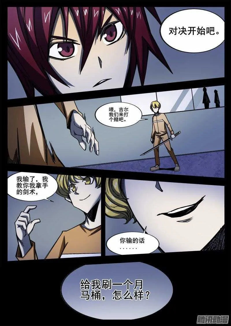 245 红色地带之四 第10页