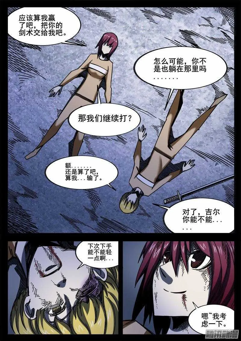 245 红色地带之四 第11页
