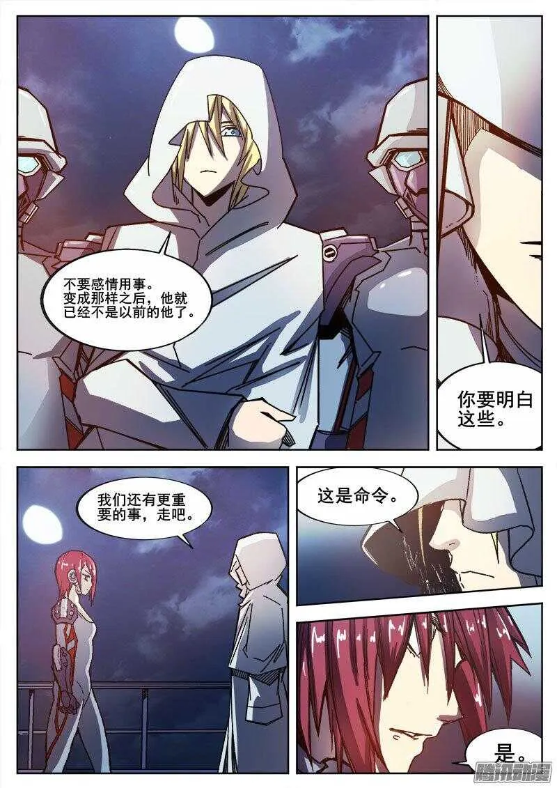 246 隧道 第3页