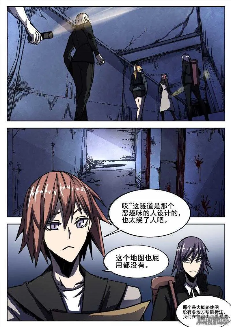 246 隧道 第4页
