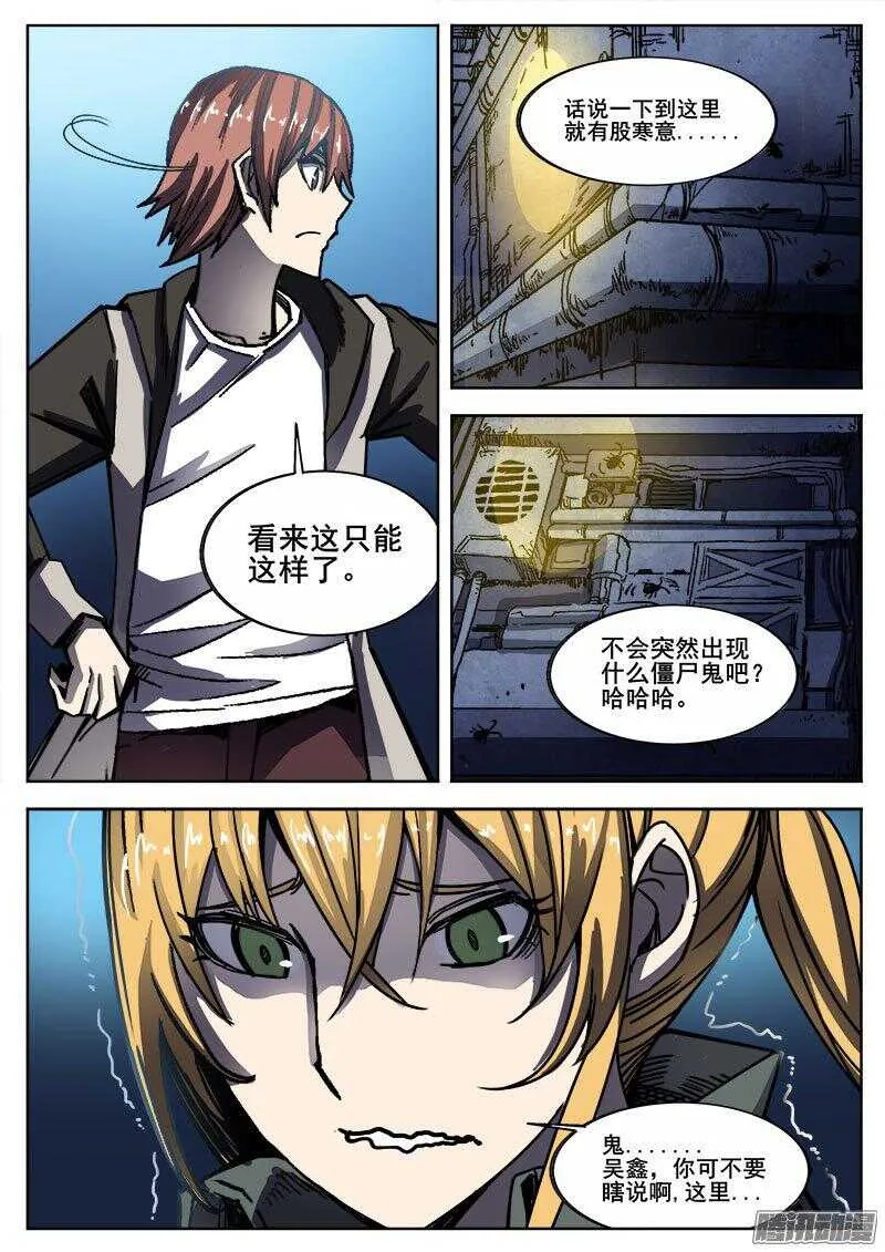 246 隧道 第5页