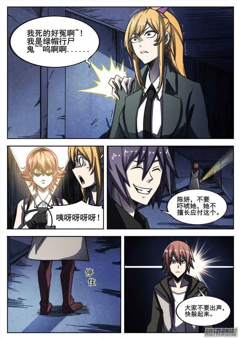 246 隧道 第6页