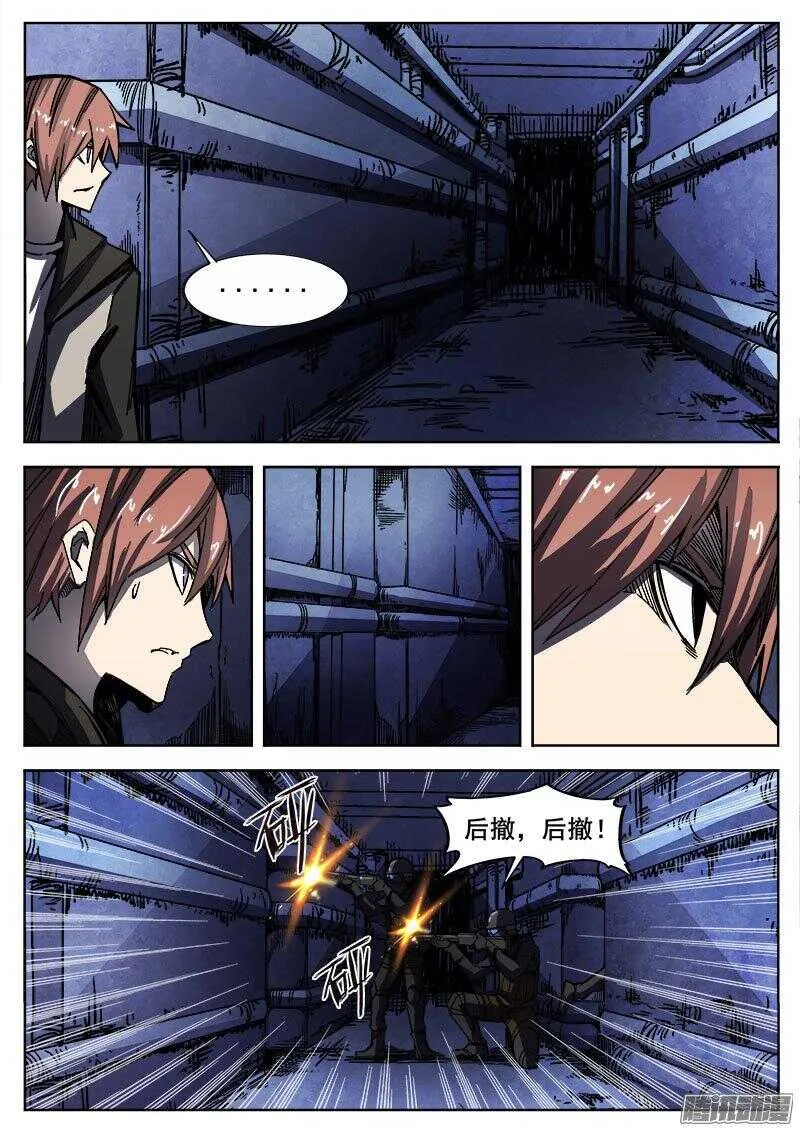 246 隧道 第7页