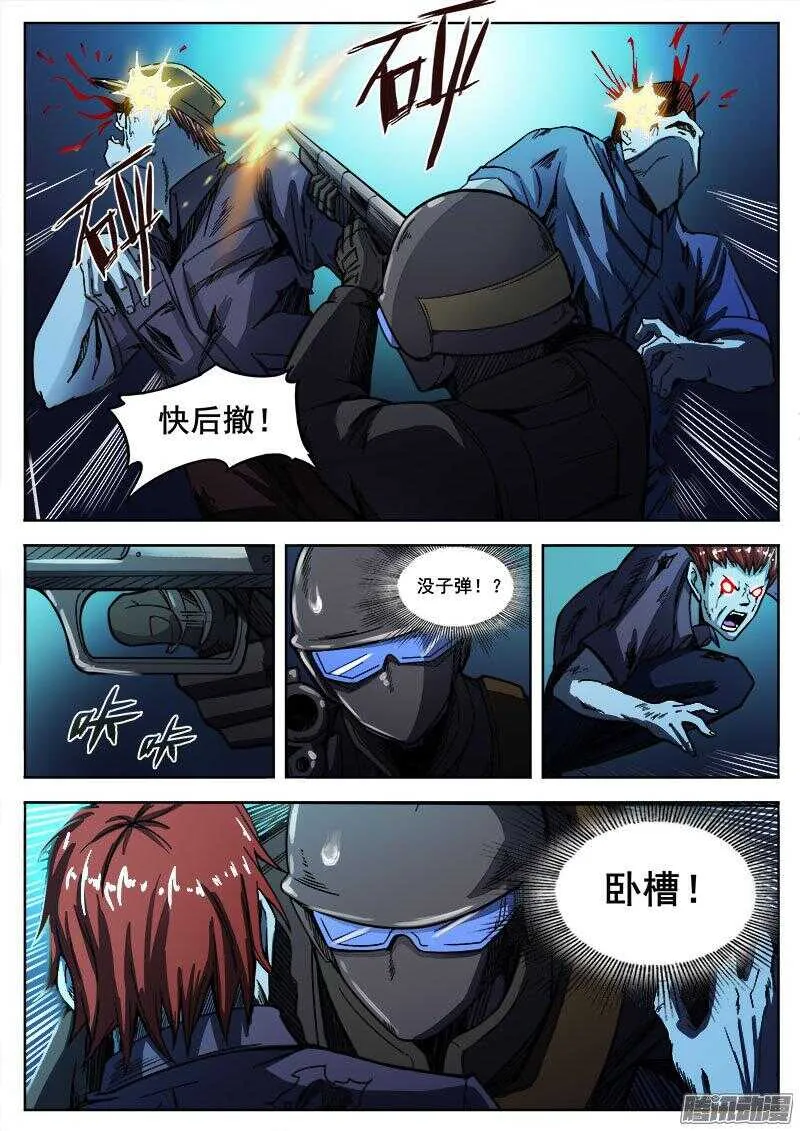 246 隧道 第9页