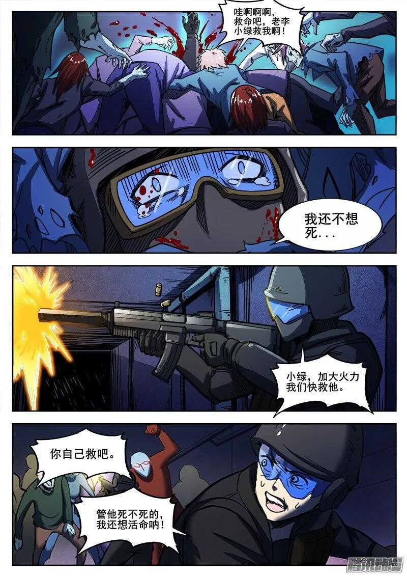 246 隧道 第10页