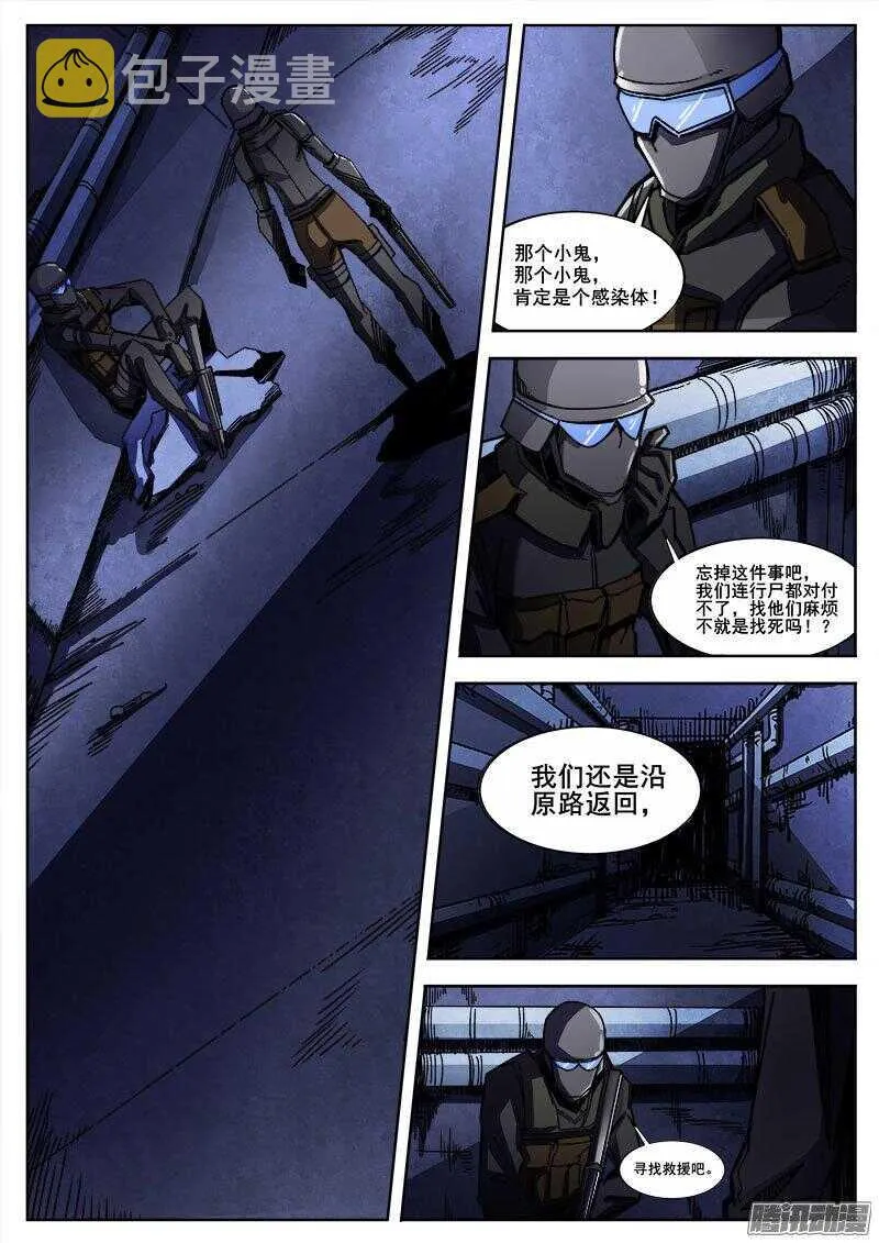 248 黑暗的正义 第2页