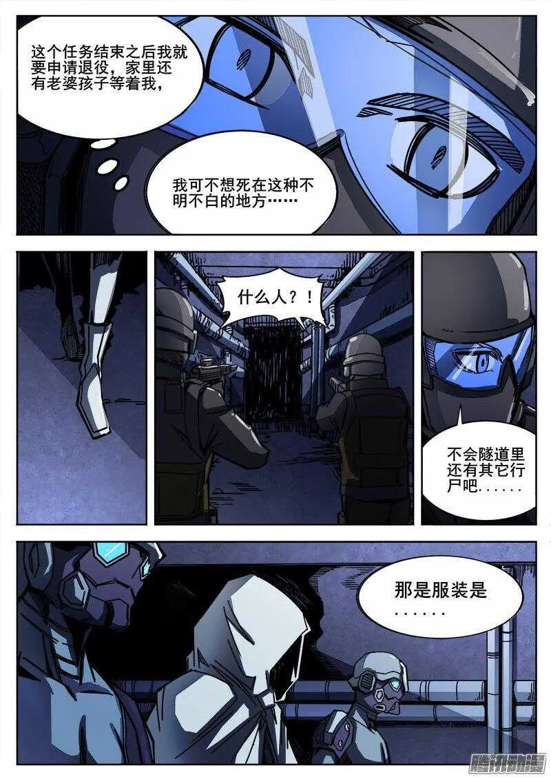 248 黑暗的正义 第3页