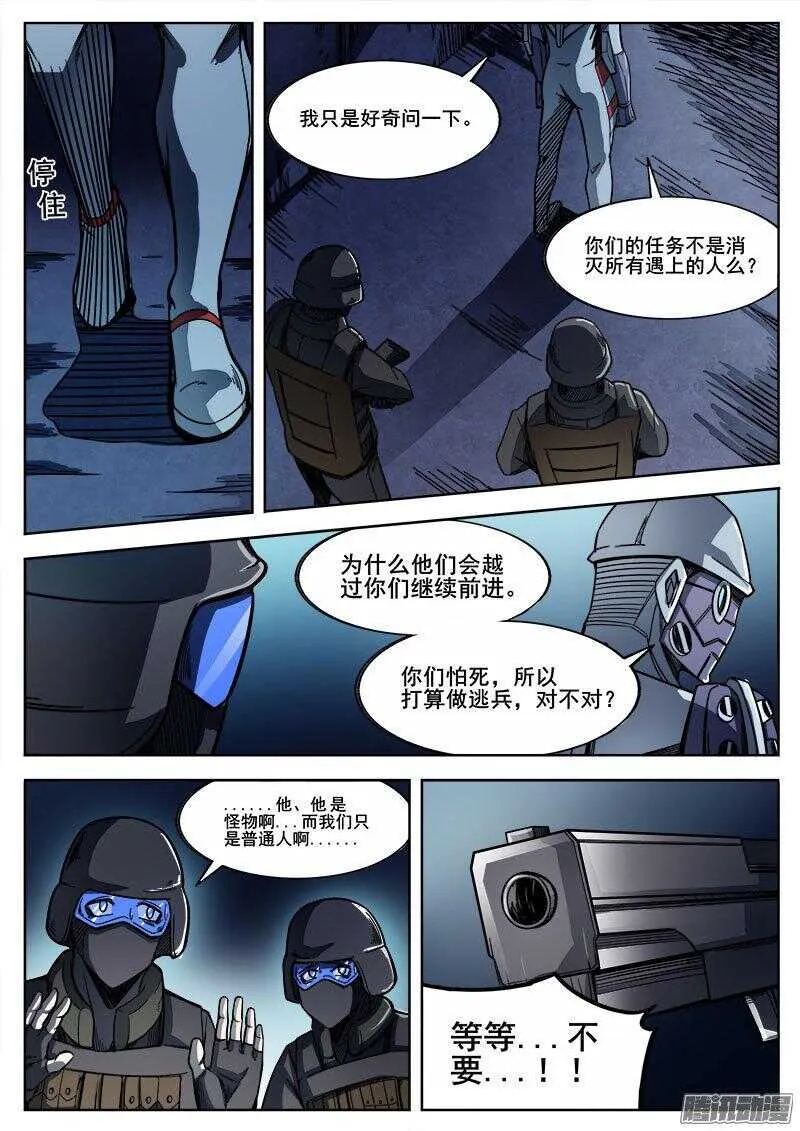 248 黑暗的正义 第6页