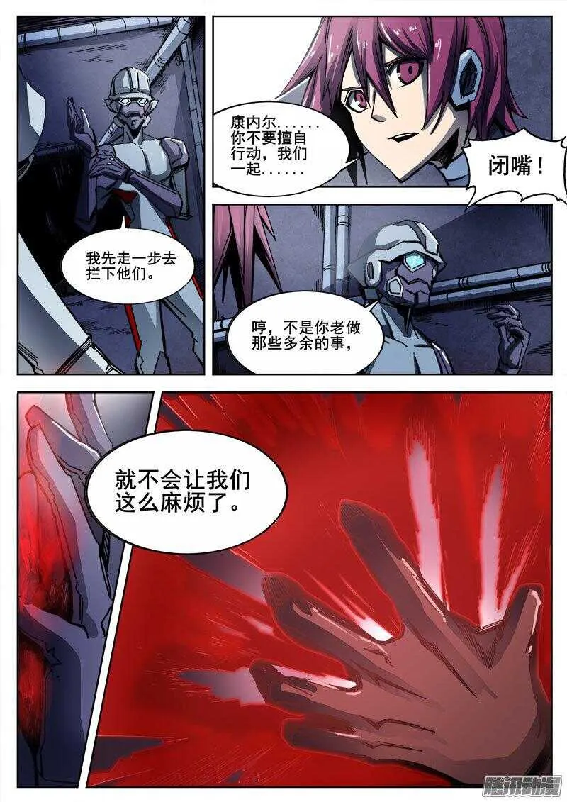 248 黑暗的正义 第8页