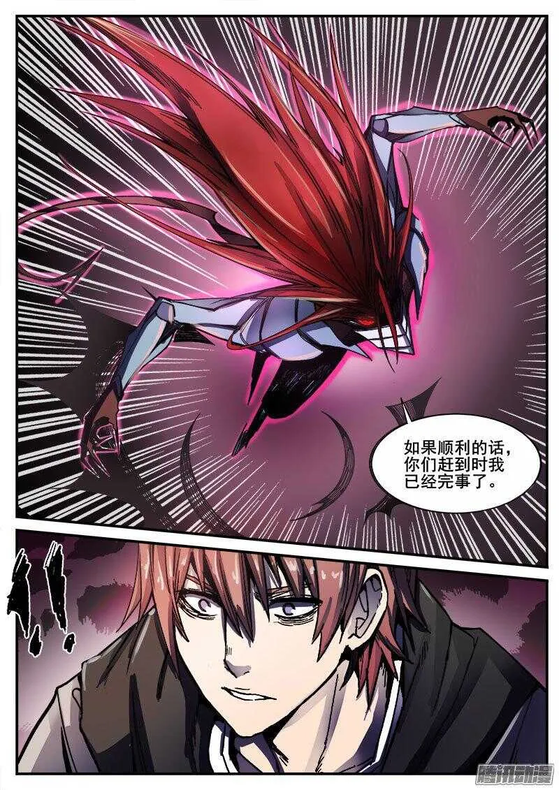 248 黑暗的正义 第11页