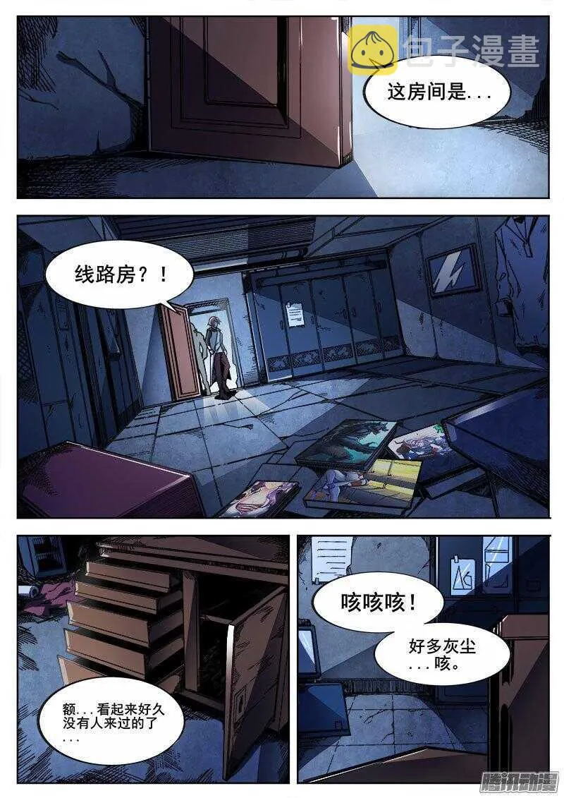 249 突袭 第2页